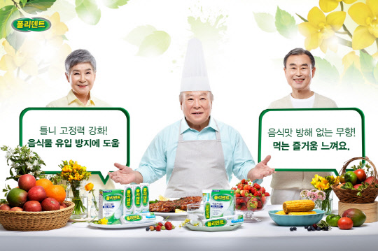 모델 주현이 폴리덴트 픽스 캠페인 촬영을 하고 있다.(GSK 컨슈머헬스케어 제공)